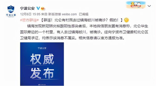 上海长征医院辟谣事件，核酸阳性患者传闻的真相与反思