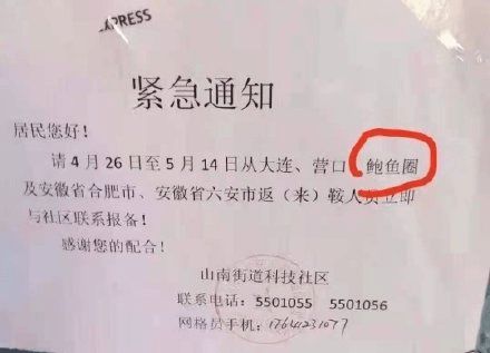 郑州2022年88号通告，防疫新措施与市民生活指南