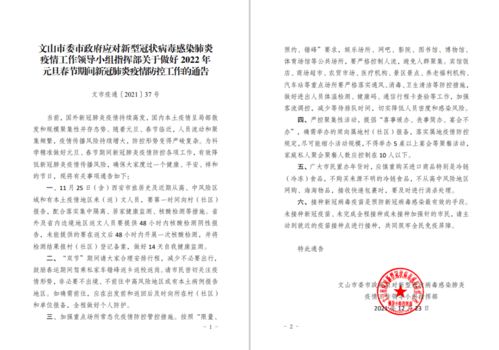 郑州2022年88号通告，防疫新措施与市民生活指南