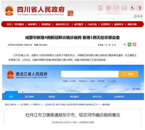 大连新警报！辽宁新增本土病例，防控不容松懈