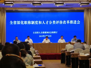 江苏省人事厅，人才发展的桥梁与加速器