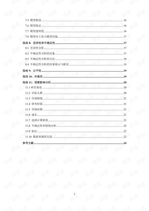 南宁电动车上牌，全面指南与实用建议