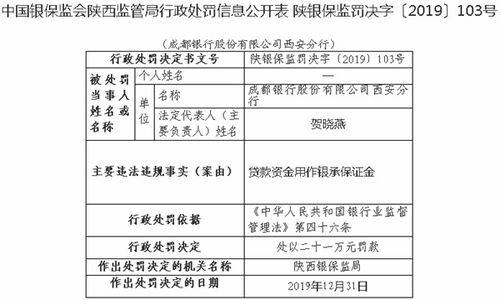 按揭贷款保证金，理解、应用与策略