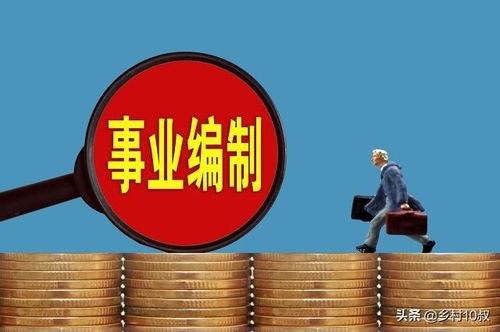 事业单位工资改革方案，公平与激励并重的新篇章