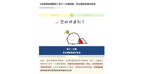 快递包装阳性频发，如何安全收取快递及专家的建议