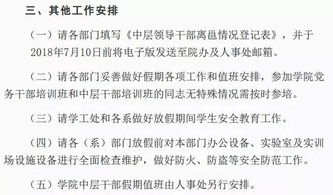 如何撰写一份温馨而正式的中秋放假通知公告