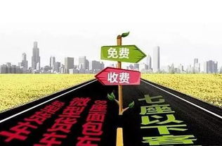 五一假期出行无忧，详解今年高速公路免费通行时间