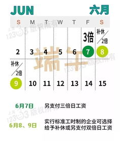 加班工资计算指南，了解加班费的计算方法和注意事项