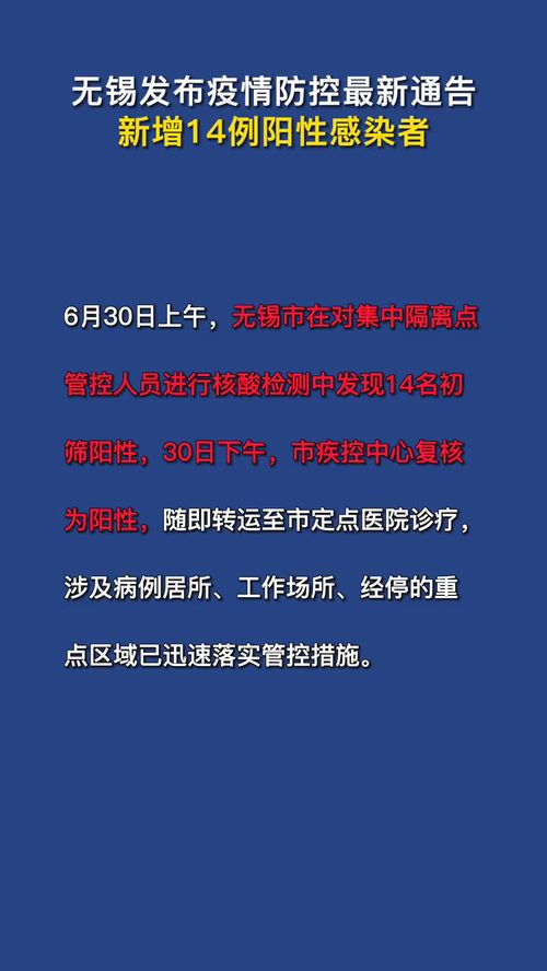 无锡疫情追踪，3天内61人感染，离开的人如何影响防控？