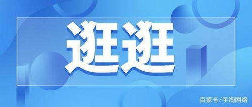 淘宝买流量，揭秘背后的真相与风险