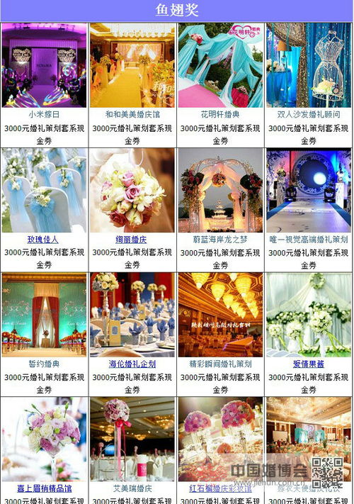 婚礼大作战，打造完美婚礼的必备清单