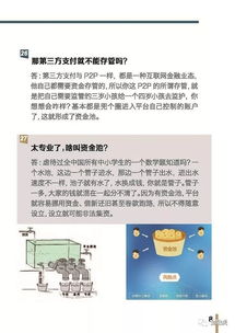 揭开上海骗子公司的面纱，识别与防范指南