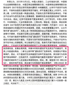 揭秘好玩吧挖矿机骗局，最新动态与防范指南