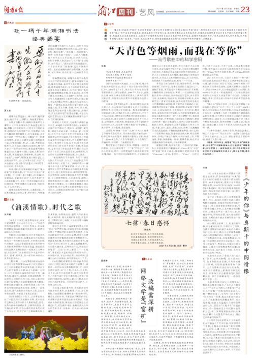 26日湖南疫情速报