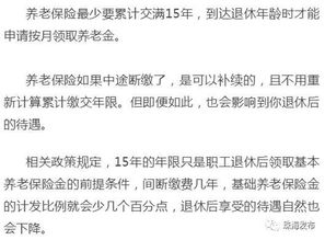 社保中断三个月就清零？揭秘社保中断的真相与影响