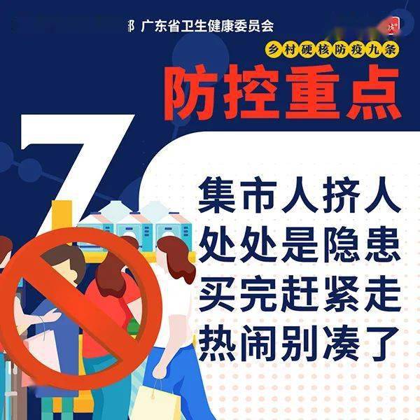 广州村庄疫情警报，13人感染背后的社区防疫战