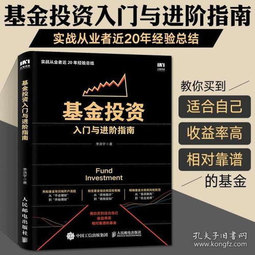 如何买新股，新手投资者的入门指南