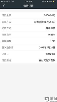 解锁提前还贷的秘密，利息计算全攻略