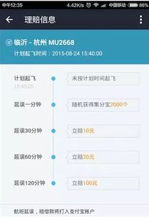 南京航班查询，您的空中旅行助手