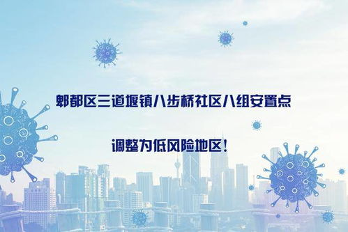 郫都区疫情，成都的挑战与应对