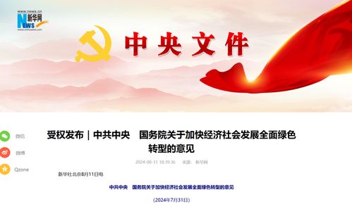 全面推进依法治国，构建和谐社会的基石