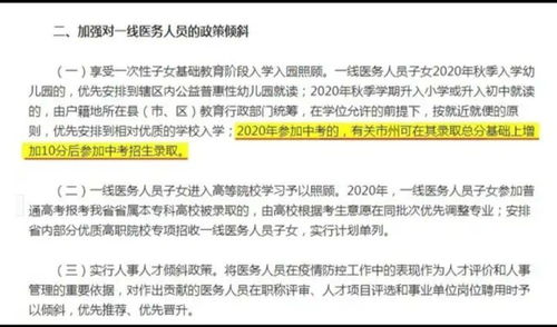 2021年高考加分新规，深入了解与应对策略