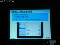 平板电脑免费上网全攻略，省钱又高效的无线网络解决方案