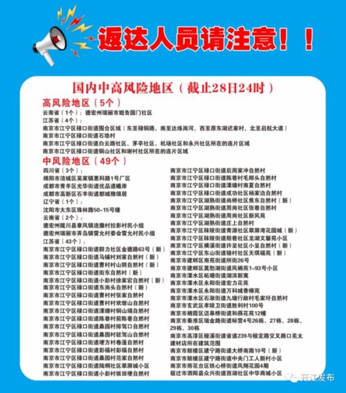 返回杭州人员请注意，防疫政策有调整