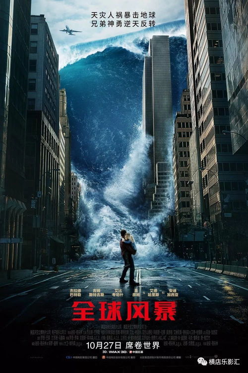 风暴来袭，如何有效阻击自然的力量