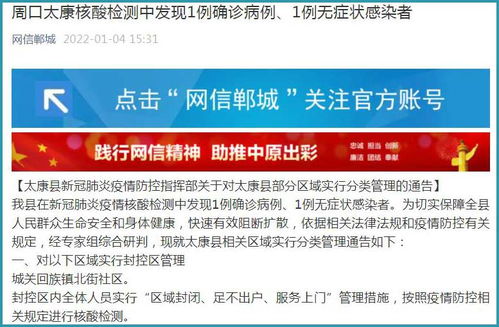 山东新增12例本土无症状，理解无症状感染者及其对日常生活的影响