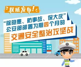 湘潭交通违章查询，便捷、高效与安全