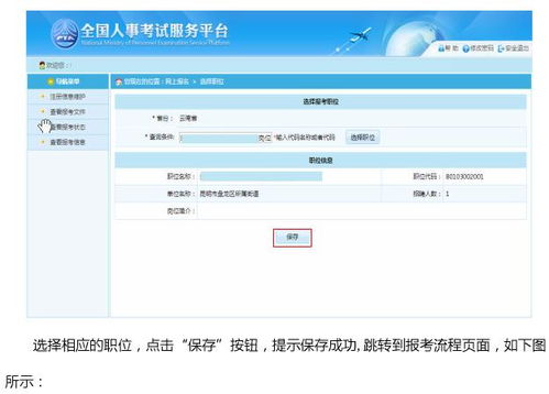 全面了解，司考报名入口及报名流程指南