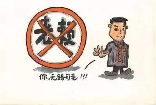 网借1000不还的后果，成为老赖的严重性及如何避免