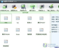 揭秘黑客免费送QQ号背后的陷阱与网络安全防护