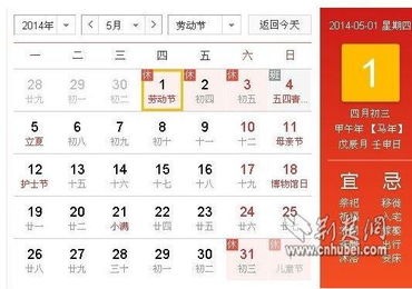 2014年元宵节，放假安排与庆祝指南