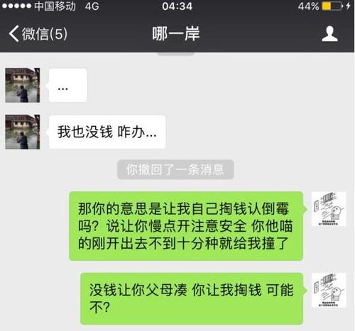 金钱与亲情，朋友姐姐的财富故事