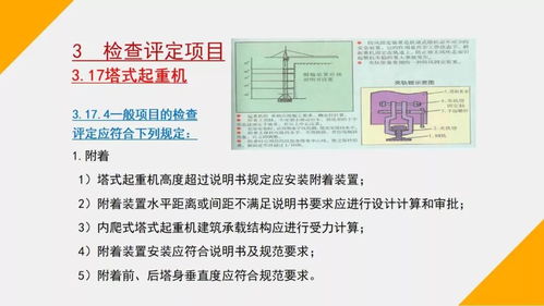 建筑施工安全检查标准，确保工地安全的关键步骤