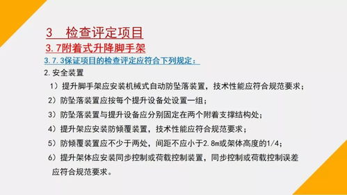 建筑施工安全检查标准，确保工地安全的关键步骤