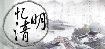 2013年清明节放假安排，传统与现代的和谐共处