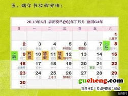 2013年清明节放假安排，传统与现代的和谐共处