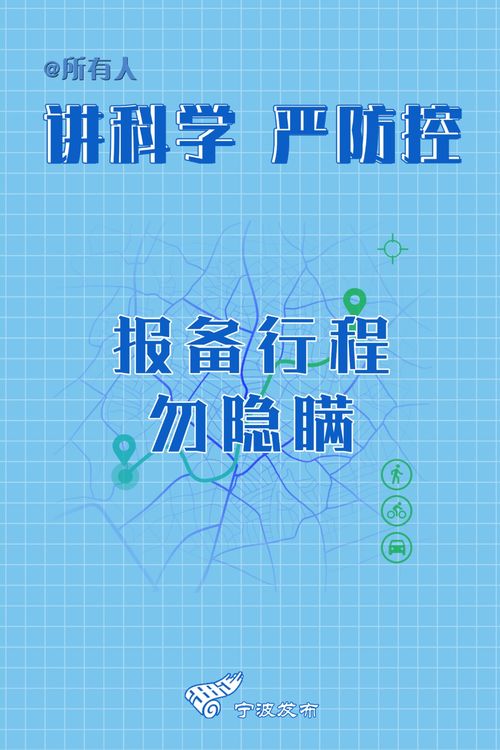 浙江疫情再起波澜，新增本土感染者15例，防控措施升级与民众生活影响解析