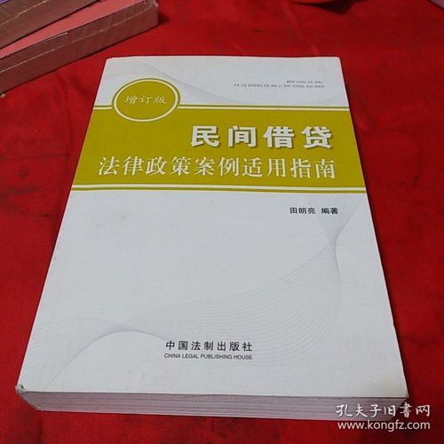 济南民间借贷，理解、风险与实用指南