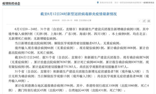 北京新发地市场疫情，溯源、防控与反思