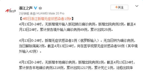 了解无症状感染者，浙江昨日新增本土无症状1例背后的科学与防护