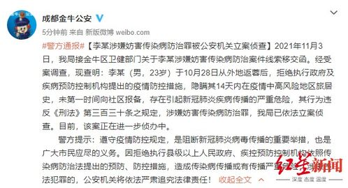 成都本土疫情传染源公布，深入解析与防控策略