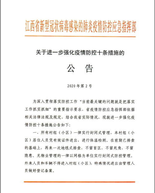 成都本土疫情传染源公布，深入解析与防控策略