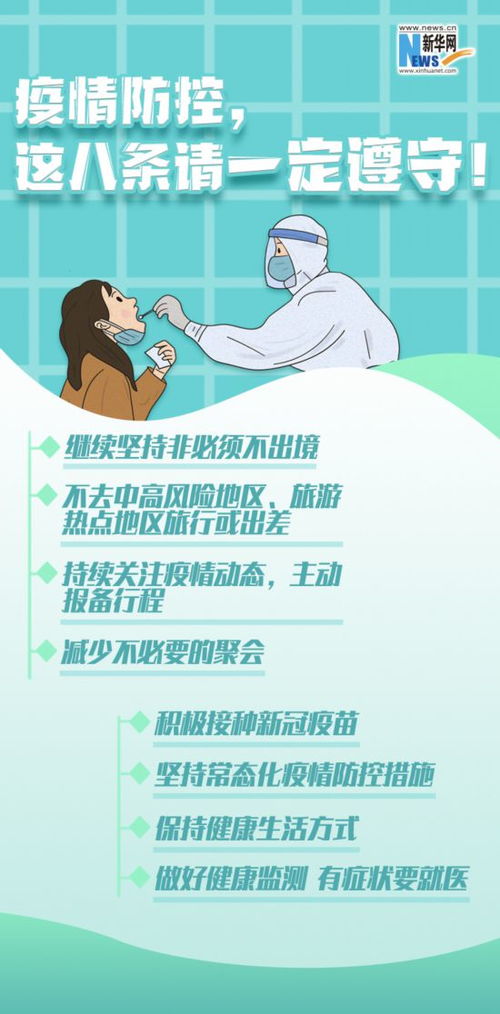 疫情新挑战，如何理解并应对新一轮疫情波及11省份22市