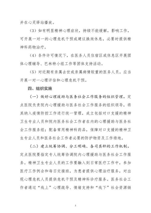 北京疫情通报，理解、应对与共同守护
