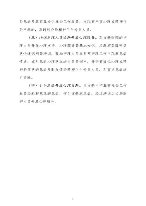 北京疫情通报，理解、应对与共同守护