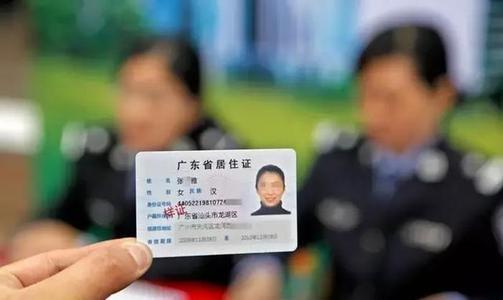 上海就业居住证，您的城市通行证